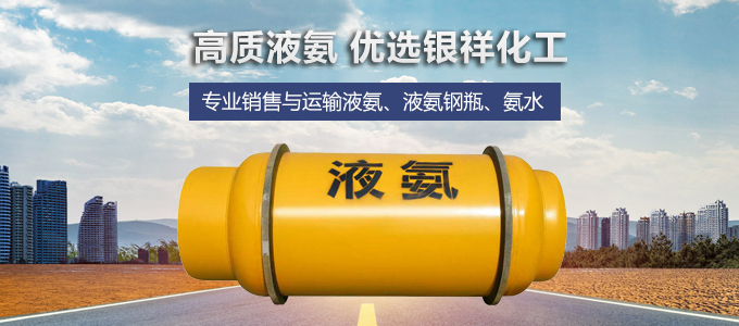 濮阳市银祥化工有限公司-wap